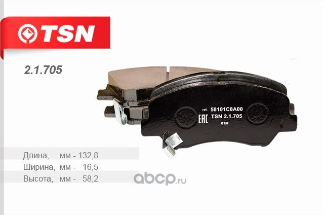 КОЛОДКИ ТОРМОЗНЫЕ ПЕРЕДНИЕ К-КТ (TSN). Артикул 21705