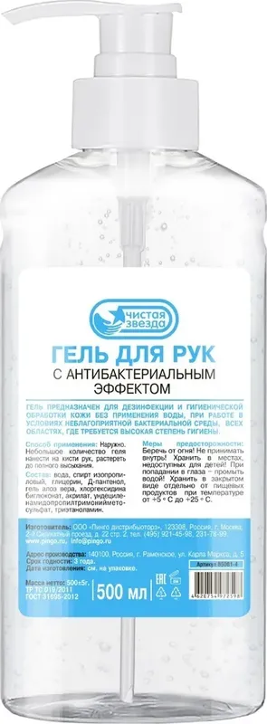 Гель для рук PINGO Чистая звезда с антибактериальным эффектом, 500мл. Артикул 85081-4