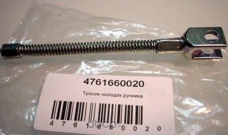 Трос ручника (тросик ручного тормоза) Toyota. Артикул 4761660020
