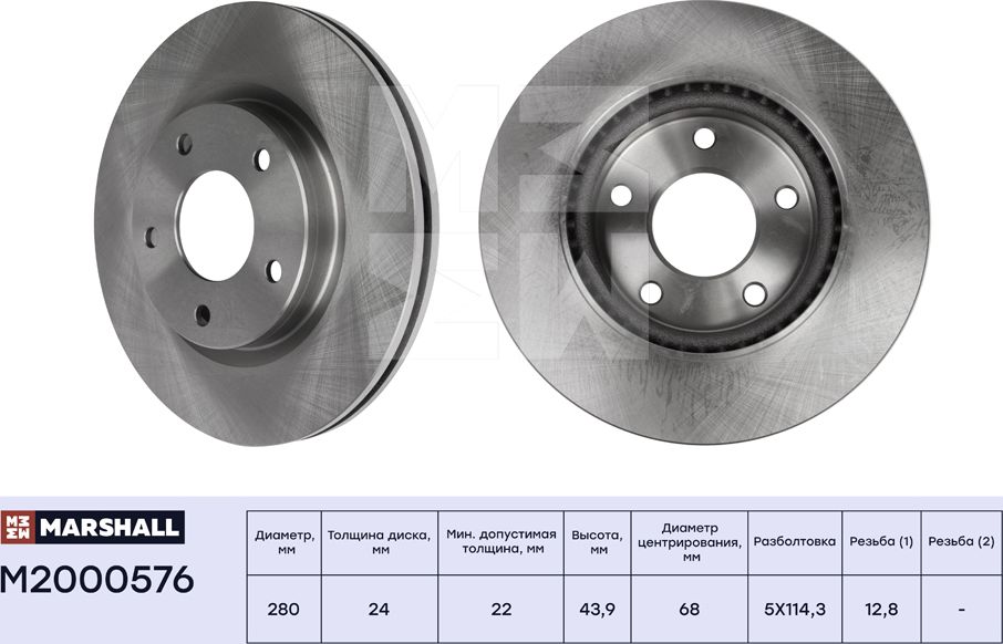 Тормозной диск передн. Nissan Juke I 10- / Tiida II 12- (M2000576) (Marshall). Артикул M2000576