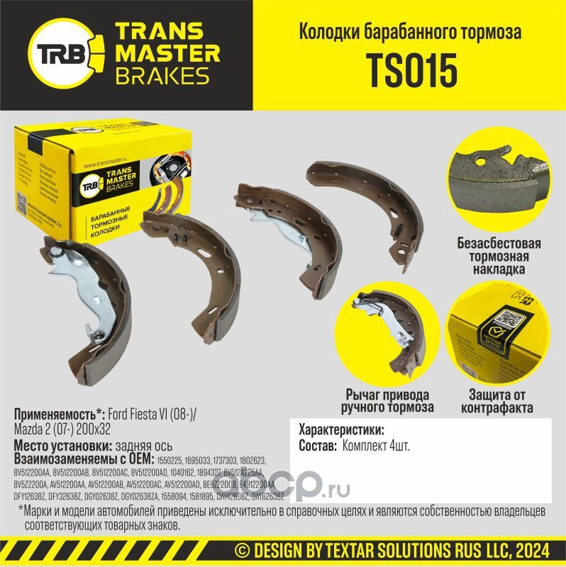 Transmaster Колодки барабанного тормоза  задняя ось Ford Fiesta VI (08-)/Mazda 2 (07-) 200x32. Артикул ts015