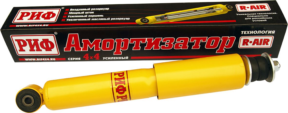 Амортизатор передний РИФ (R-AIR) усиленный для ВАЗ Нива 21214М штатный, 21213/4 штатный и лифт 50 мм 1976-2026. Артикул SA255