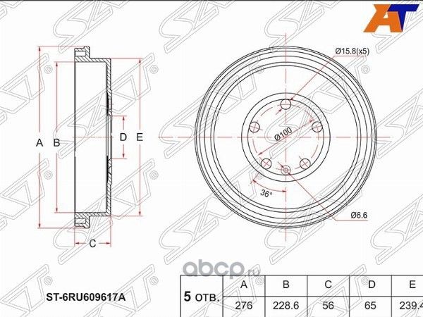БАРАБАН ТОРМОЗНОЙ ЗАД VAG RAPIDPOLO V (SAT). Артикул ST6RU609617A