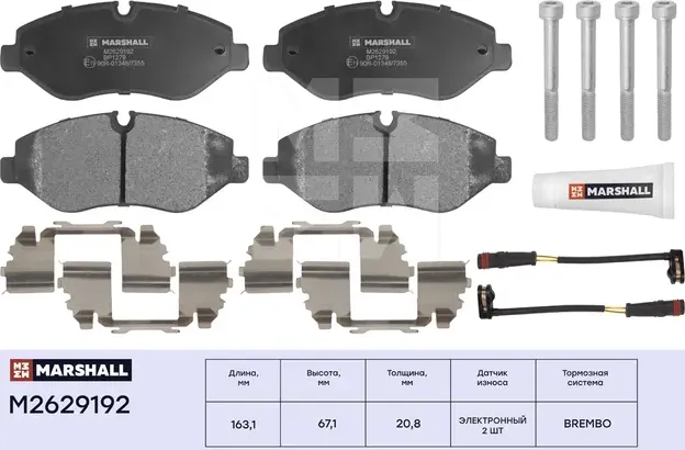 Торм. колодки дисковые передн. MB Sprinter (906) 06-, MB Vito (639) 03-, VW Craf (Marshall). Артикул M2629192