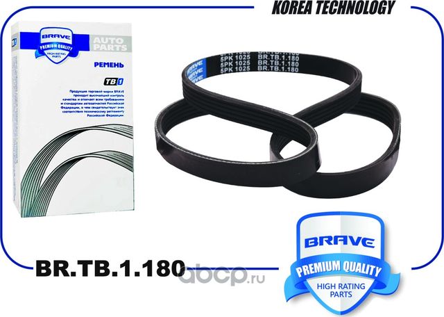Ремень поликлиновой 5PK1025 EPDM BR.TB.1.180 Citroen Jumper II (Brave). Артикул BRTB1180