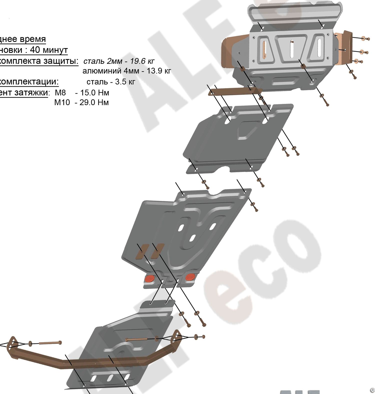 Защита алюминиевая Alfeco для радиатора, картера, редуктора переднего моста, КПП, раздатки Toyota Fortuner II (AN160) 2015-2026. Артикул ALF.24.90-91-92-76al
