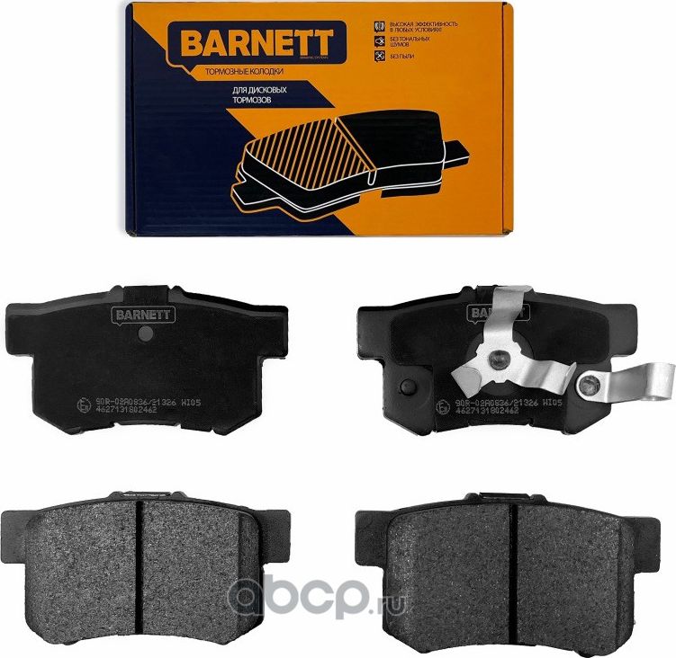 Комплект задних тормозных колодок, дисковый тормоз (Barnett). Артикул H105