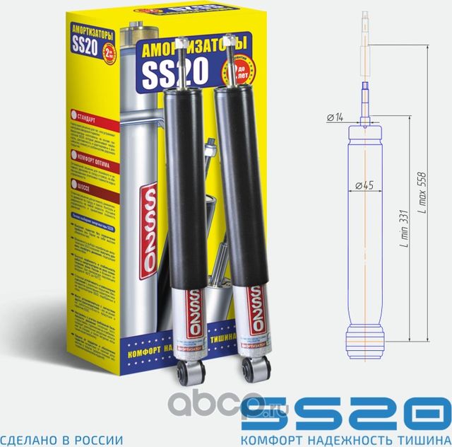 Амортизатор задний Шоссе (2 шт) (Ss20). Артикул SS20136