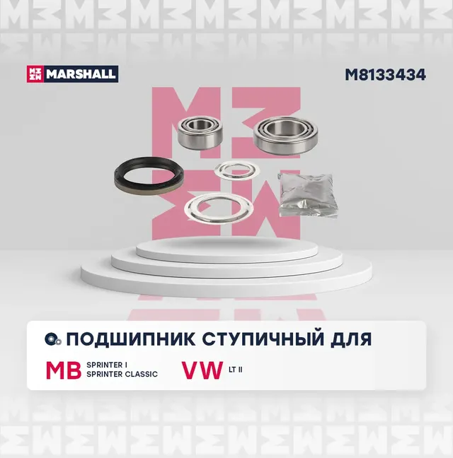 Подшипник ступ.MB SPRINTER/VW LT 28-35/28-46 95-06 пер. -S231915 (Marshall). Артикул M8133434