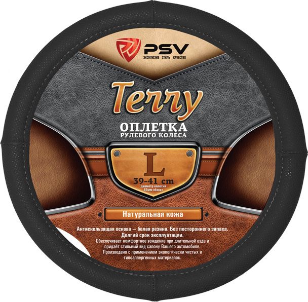 Оплётка на руль PSV Terry (размер L, натуральная кожа, цвет ЧЕРНЫЙ). Артикул 116961