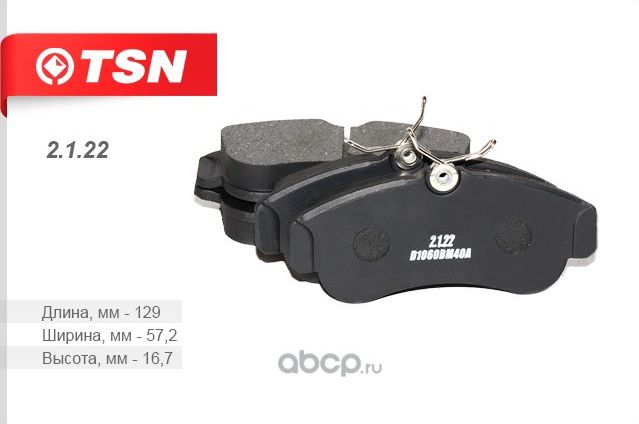 колодки (TSN). Артикул 2122