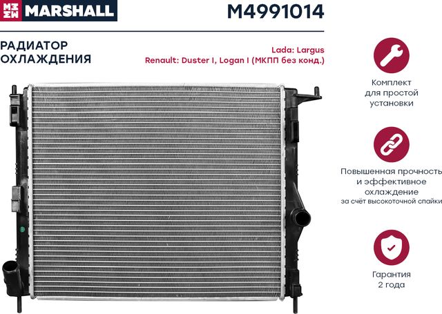 Радиатор RENAULT DUSTER/LOGAN/SANDERO/ LADA LARGUS 1.2-1.6/1.5D -A/C 09 (Marshall). Артикул M4991014