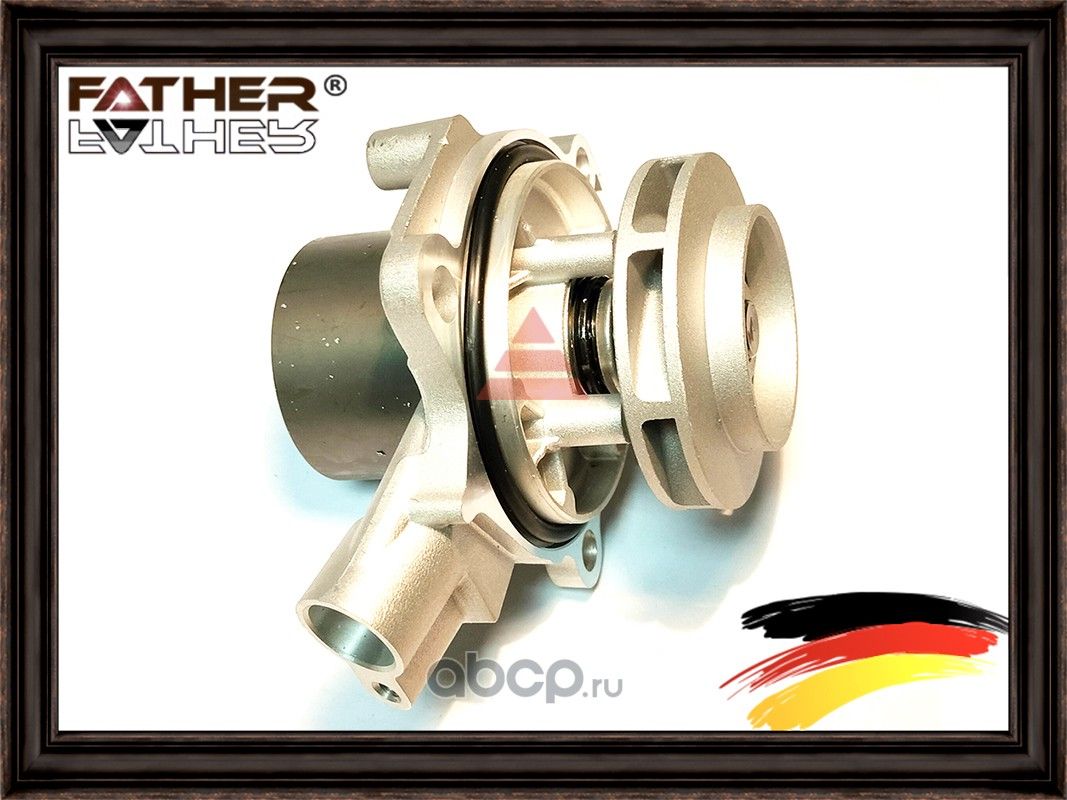 Помпа (Father). Артикул F00177S11