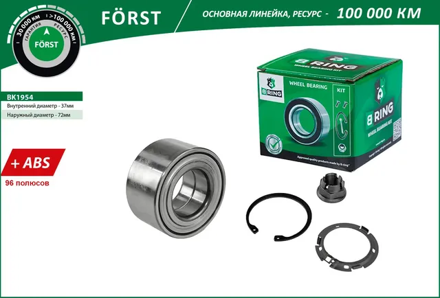 Подшипник ступицы LADA Largus (12-)  RENAULT Logan (04-)( перед. компл.) [37x72x37 с ABS 96 пол.] (B (B-Ring). Артикул bk1954