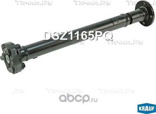 Карданный вал Krauf. Артикул DSZ1165PQ