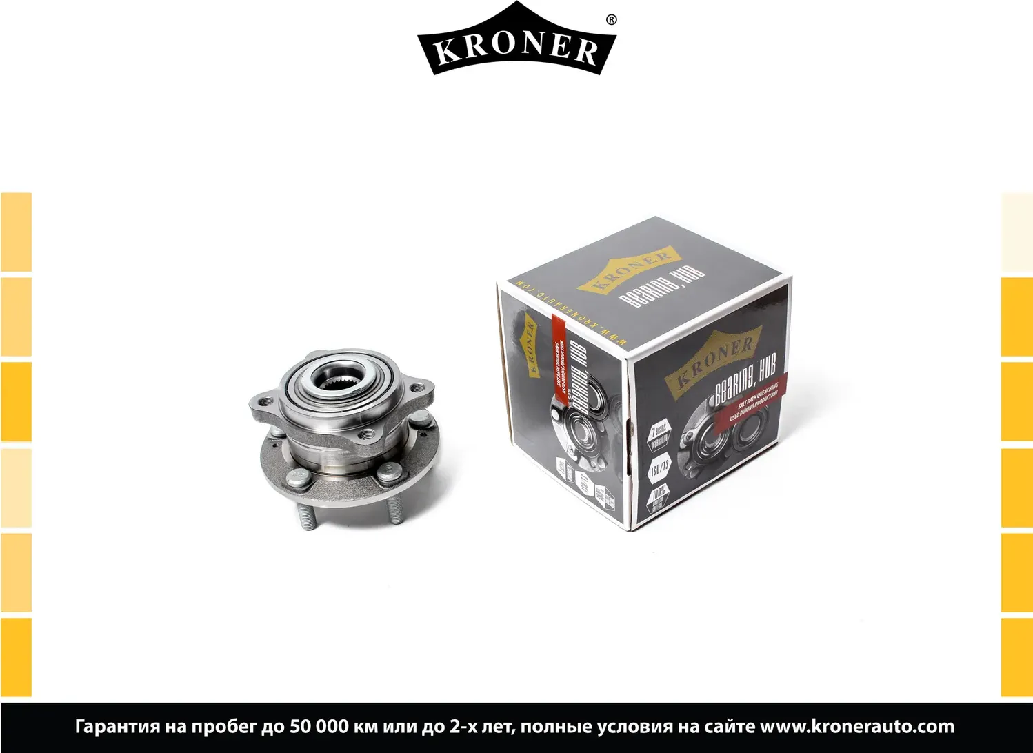 Ступица с подшип. в сборе KIA Sportage (15-) (перед.) d138.99 (K159007 (Kroner). Артикул K159007