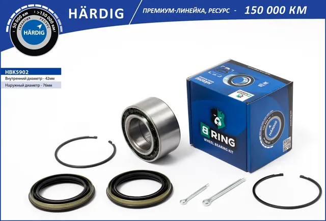 Подшипник ступицы колеса переднего, шариковый HARDIG (комплект) 42x76x (B-Ring). Артикул HBK5902