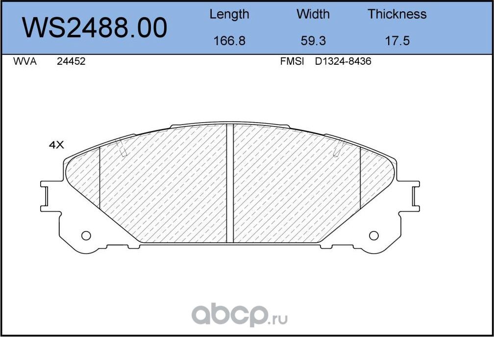 Колодки тормозные дисковые | перед | (Jeenice). Артикул WS2488.00