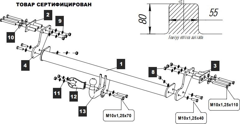 Фаркоп Baltex для Volvo XC90 I 2002-2014. Артикул 25311112