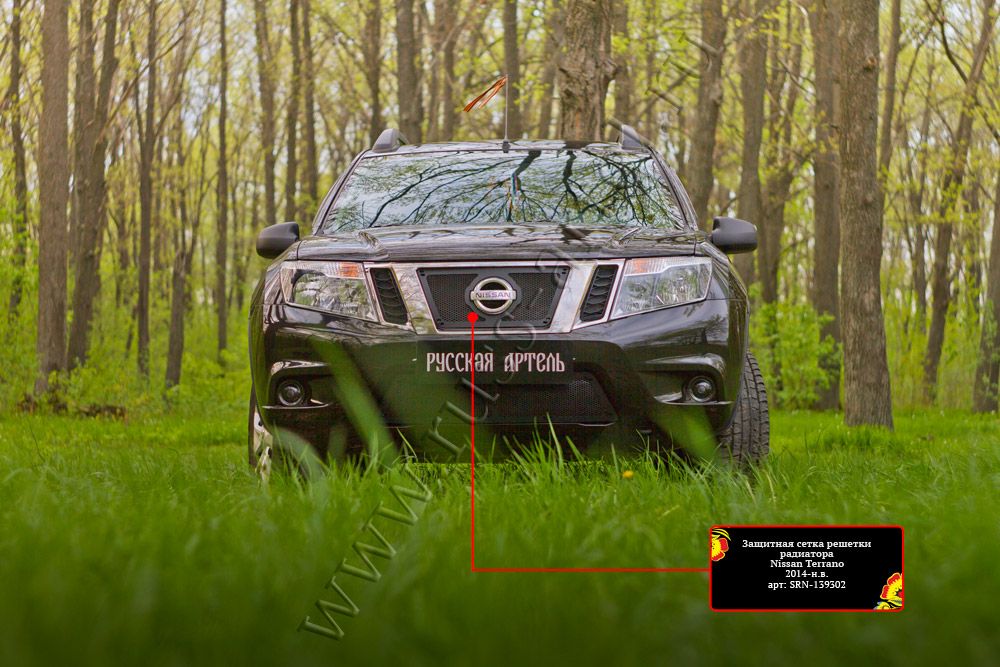 Защитная сетка Русская Артель решетки радиатора для Nissan Terrano III 2014-2026. Артикул SRN-139302