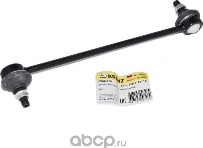 СТОЙКА СТАБИЛИЗАТОРА ПЕРЕДНЕГО VAG (Krenz). Артикул FW04113