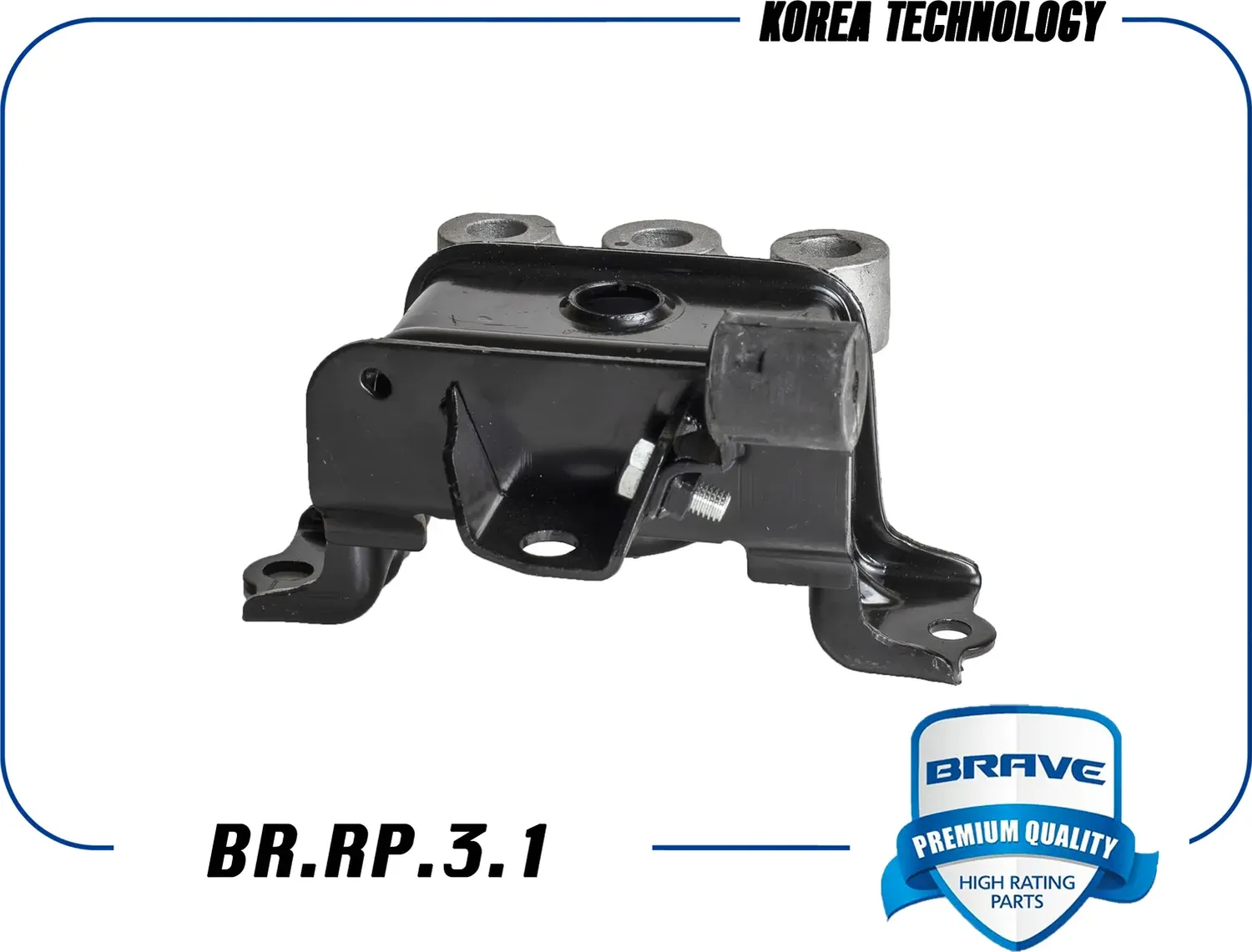 ОПОРА ДВИГАТЕЛЯ ПЕРЕДНЯЯ 52068329 BR.RP.3.1 AVEO T300, COBALT, RAVON R4 (BR.RP.3 (Brave). Артикул BRRP31