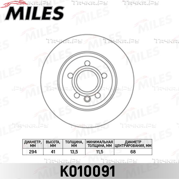 Тормозной диск Miles задний для Volkswagen Sharan I 1995-2010. Артикул K010091