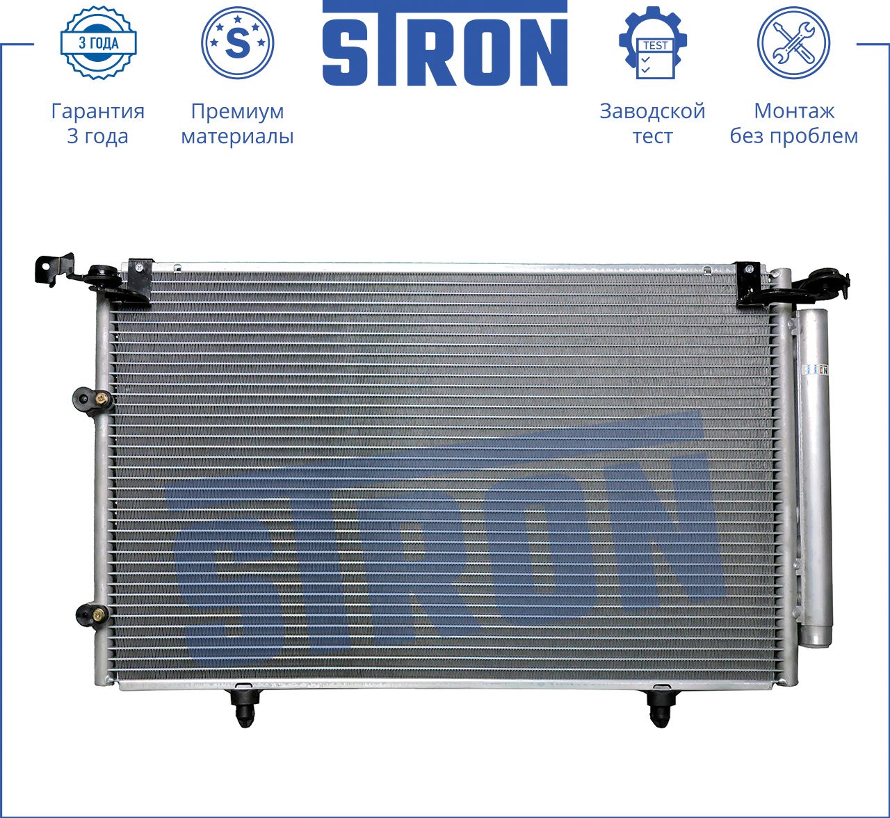 Радиатор кондиционера (конденсатор) Stron. Артикул STC0009