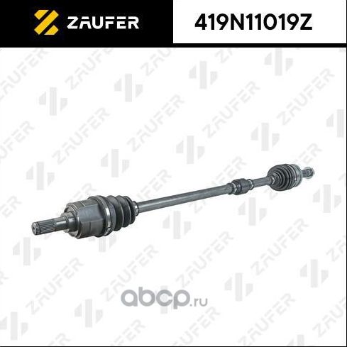 Вал приводной в сборе (Zaufer). Артикул 419N11019Z