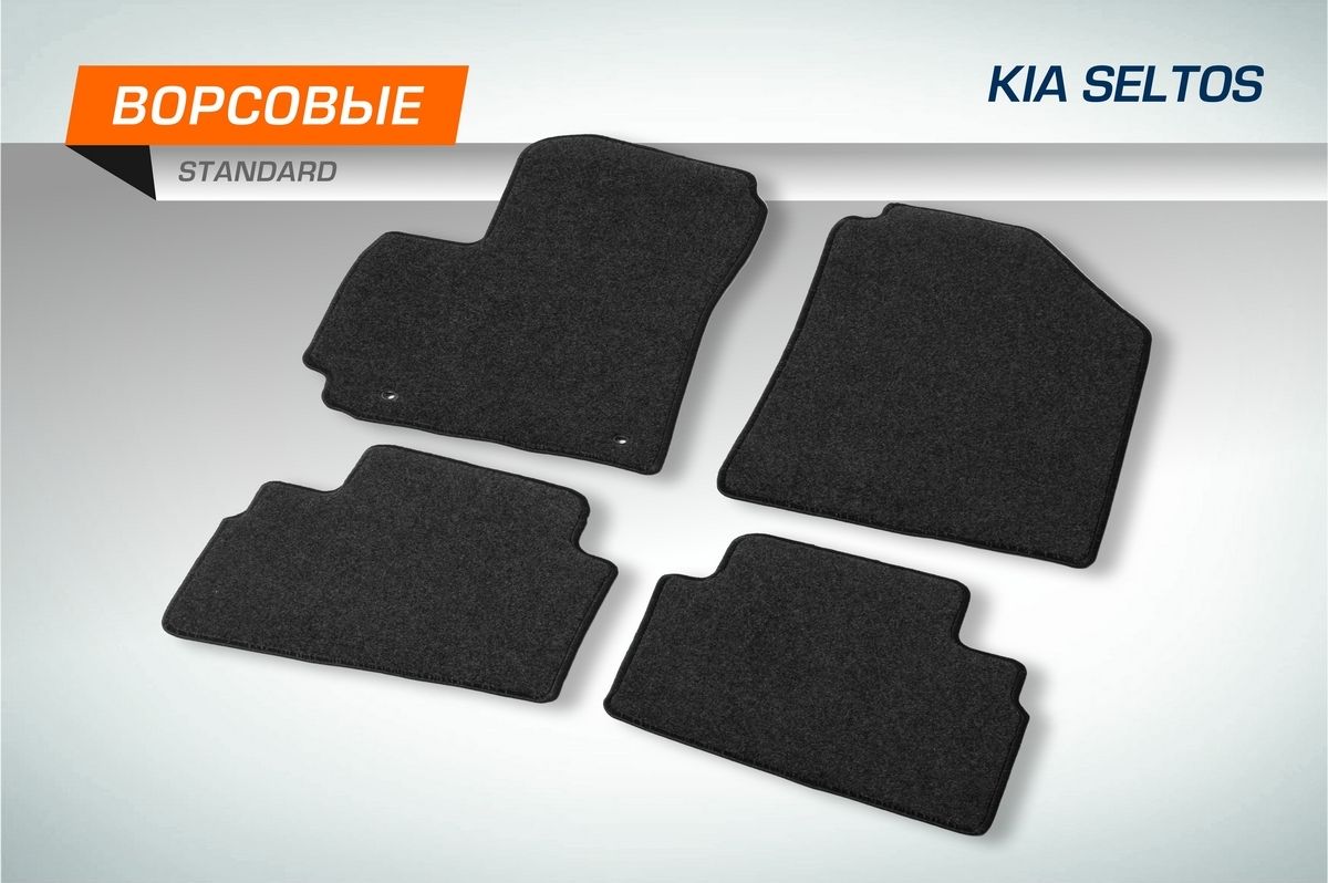 Коврики текстильные AutoFlex Standard в салон для Kia Seltos (Киа Селтос) 2020-2026 Графит. Артикул 4280301