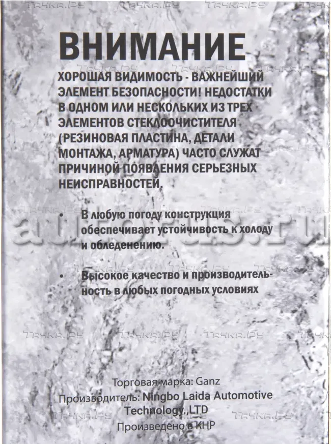 Щетка стеклоочистителя зимняя 400mm (6 адаптеров)  GANZ GIS01042 Ganz. Артикул GIS01042