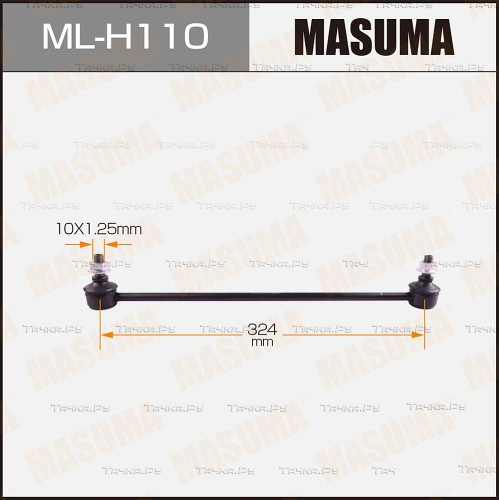 Стойка (тяга) стабилизатора Masuma передняя правая/левая для Honda CR-Z 2012-2016. Артикул ML-H110