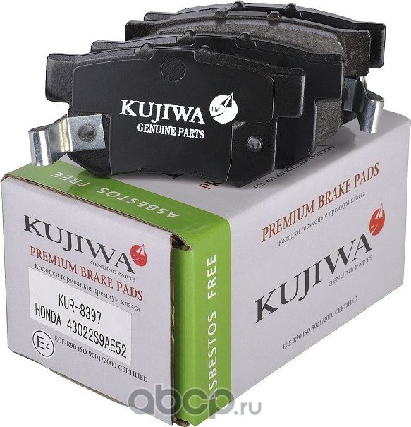Колодки тормозные задние с пластинами KUR8397 KUJIWA 43022S9AE52 HONDA. Артикул KUR8397