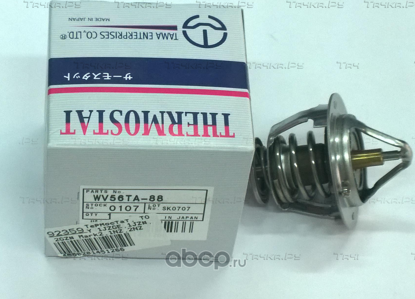 Термостат 88°С (d=56/48mm  h=36mm) без прокладки (Tama). Артикул wv56ta-88