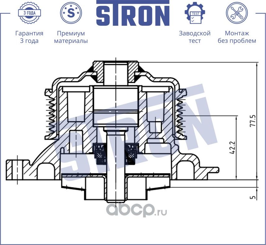 Помпа водяная (Stron). Артикул STP0173