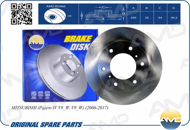 Диск переднего тормоза (AMD). Артикул AMDBD466