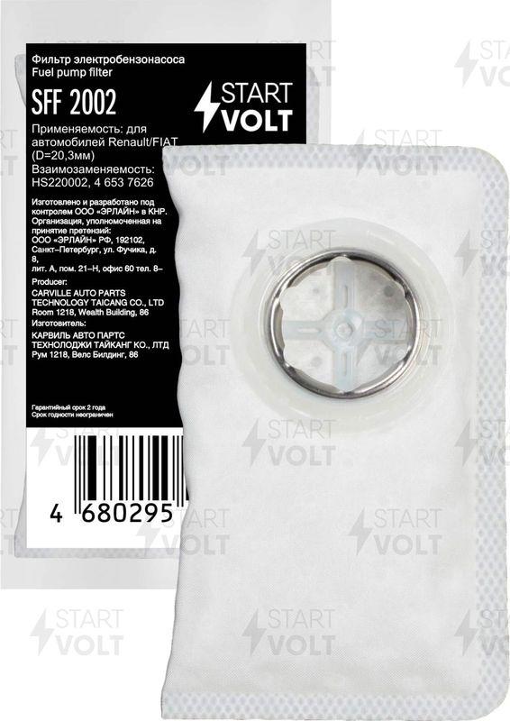 Сетка-фильтр грубой очистки бензонасоса StartVOLT для Fiat Punto I 1993-1999. Артикул SFF 2002