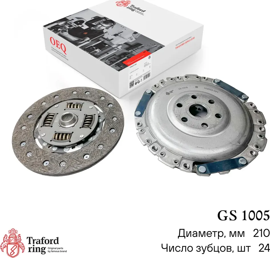 Сцепление в сборе Chery Amulet A15 (03-) 1.6i (с сепаратором) (Traford Ring). Артикул GS1005