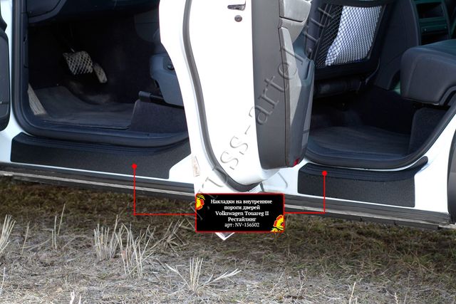 Накладки Русская Артель на внутренние пороги дверей для Volkswagen Touareg II 2014-2018 рестайлинг. Артикул NV-156502