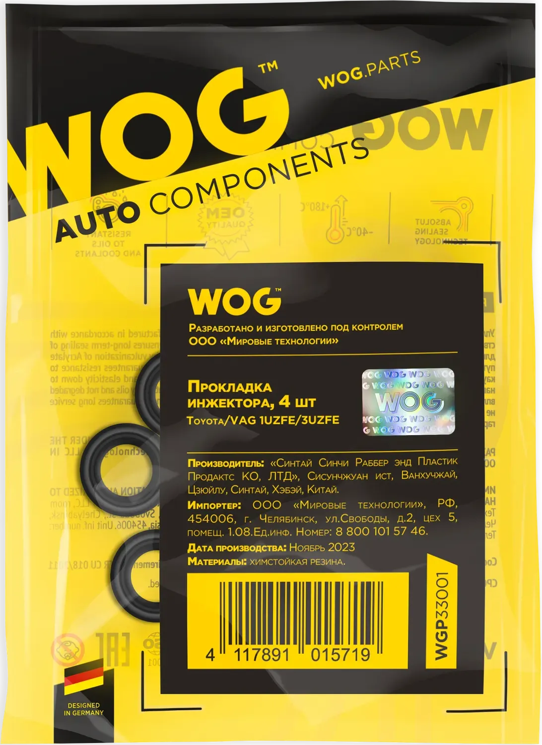 Прокладка инжектора, 4 шт. (WOG). Артикул WGP33001