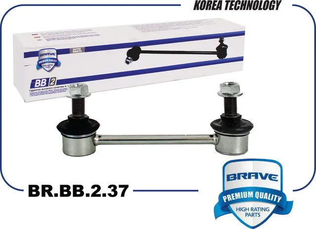 Тяга/стойка стабилизатора (Brave). Артикул BR.BB.2.37