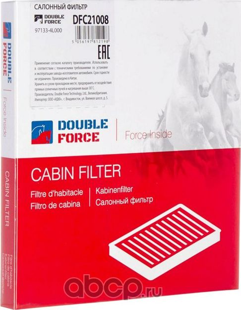 Фильтр салонный DOUBLEFORCE (Double Force). Артикул DFC21008