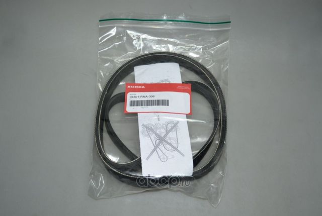 Приводной ремень поликлиновой Honda. Артикул 04301RNA306