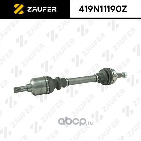 Вал приводной в сборе (Zaufer). Артикул 419N11190Z
