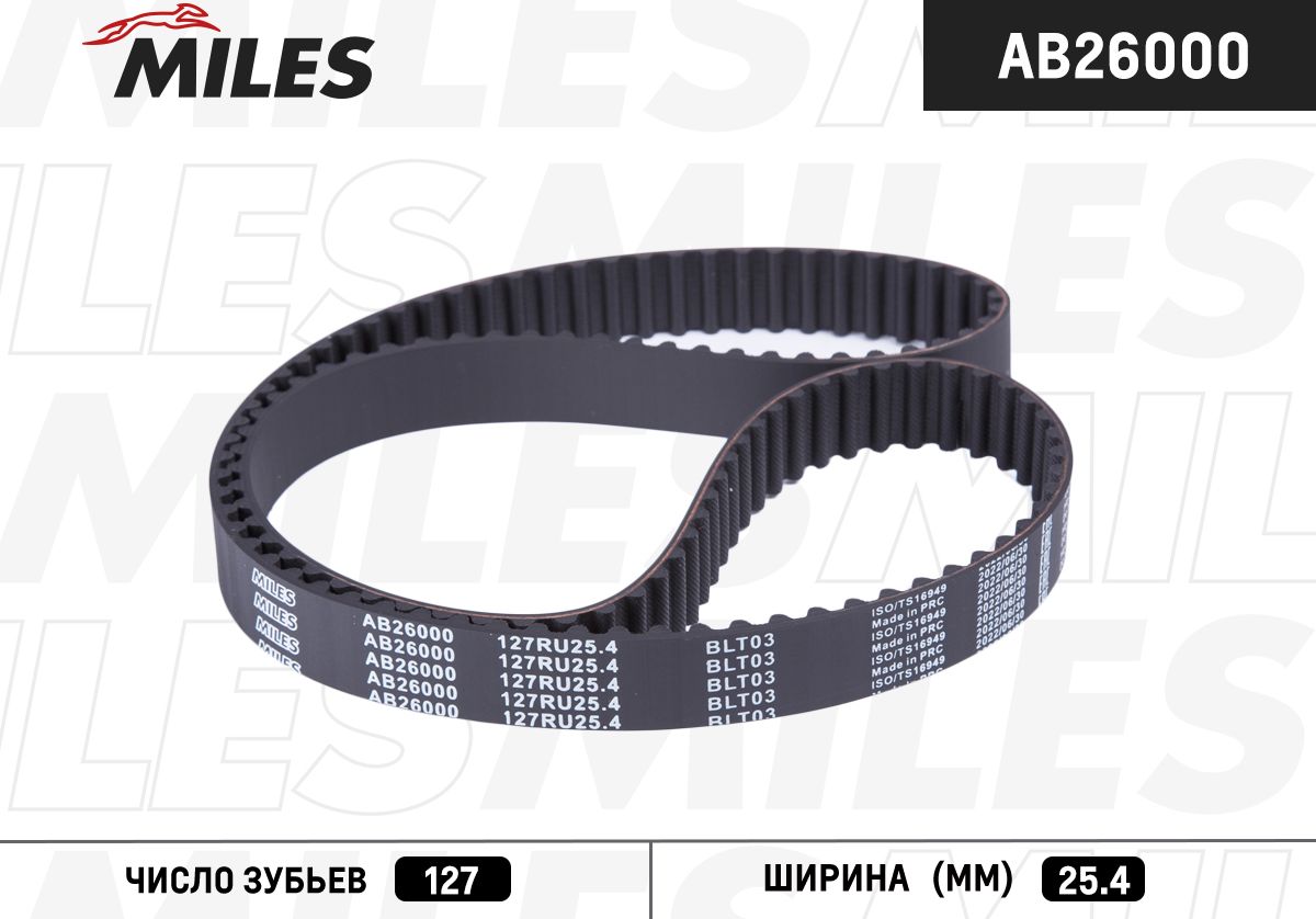 Ремень ГРМ Miles. Артикул AB26000