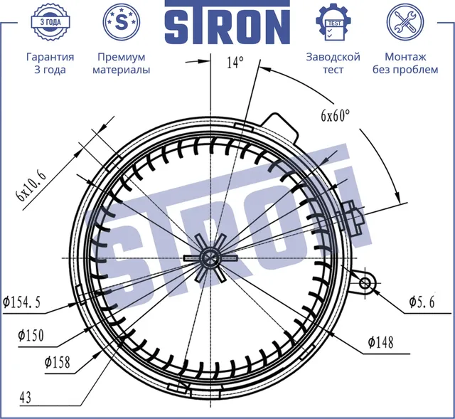 Вентилятор отопителя  (Гарантия 3 года. Установка без проблем) (Stron). Артикул STIF006
