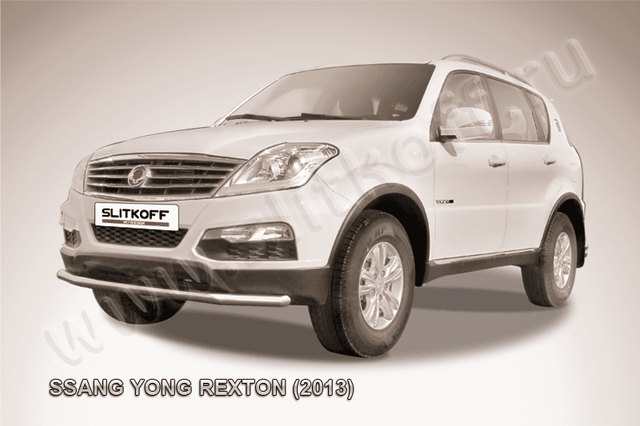 Защита Slitkoff переднего бампера d57 для SsangYong Rexton III 2012-2026. Артикул SSRN004