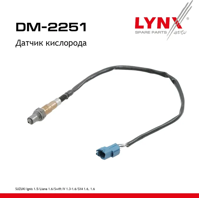 Датчик кислорода (Lynxauto). Артикул DM2251