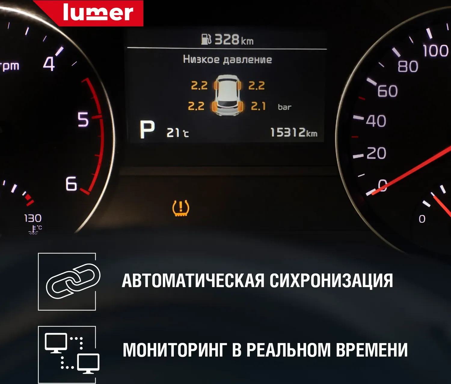 Датчик давления в шине, с вентилем Hyundai Creta, KIA Lumer LM05590 Lumer. Артикул LM05590