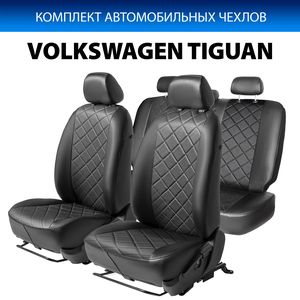 Чехлы Rival Ромб (зад. спинка 40/60) для сидений Volkswagen Tiguan I (со столиком на передних спинках) 2007-2017, черные. Артикул SC.5805.2